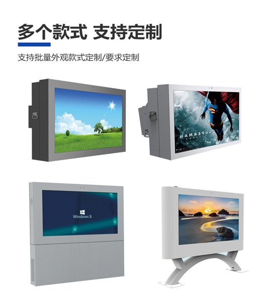 戶外廣告機(jī)種類有哪些？